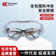 骑行沙护目镜防风防尘 楷工业cky切割防科技136new飞溅成护目镜