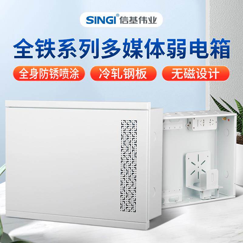 弱电箱 全铁多媒体集线箱 家用大号光纤入户信息箱网络布线配电箱