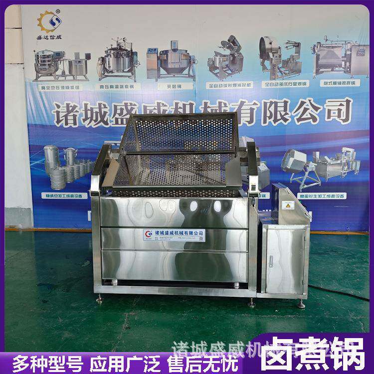 300L家禽蜂窝卤煮锅春卷油角油炸设备不锈钢青菜蔬菜焯水设备