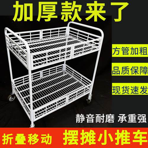 方管摆摊小推车可折叠冰粉甜品花车货架寿司夜市移动地摊促销台