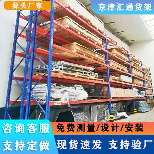 爆款货架集成式重型高位托盘架钢结构横梁式工业仓库仓储冷轧钢