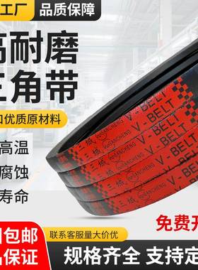 三城三角带A型A400-A4115Li橡胶传动带B型C型D型工业机器齿形皮带