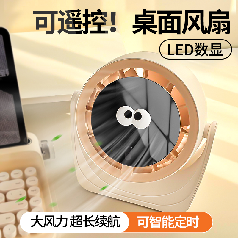 超强力桌面小风扇静音办公室桌上usb小型充电无声大风力学生宿舍
