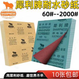 犀利牌耐水砂纸沙纸棕刚玉砂布抛光砂纸湖北玉立打磨抛光干 干湿