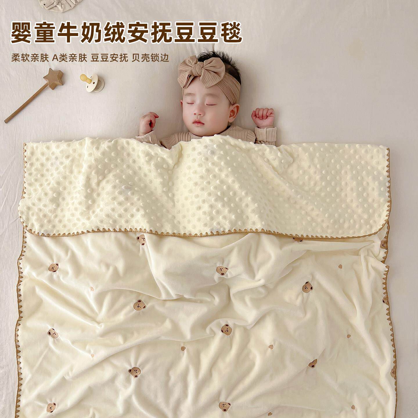 婴儿盖毯秋冬新生宝宝豆豆毯推车毯儿童幼儿园午睡毛毯安抚小被子
