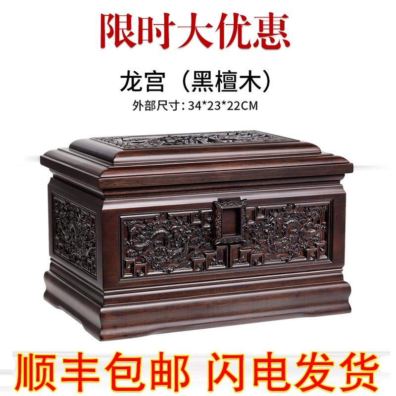 骨灰盒全实木黑紫檀木高档迁坟防潮寿盒男用女款殡葬用品顺丰包邮