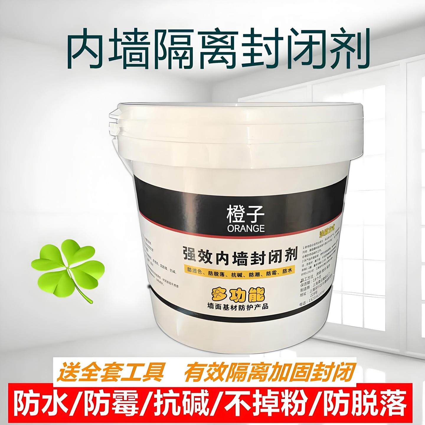 内墙封闭剂防水室内外墙面批土渗水发霉脱落起皮修补膏透明胶带涂