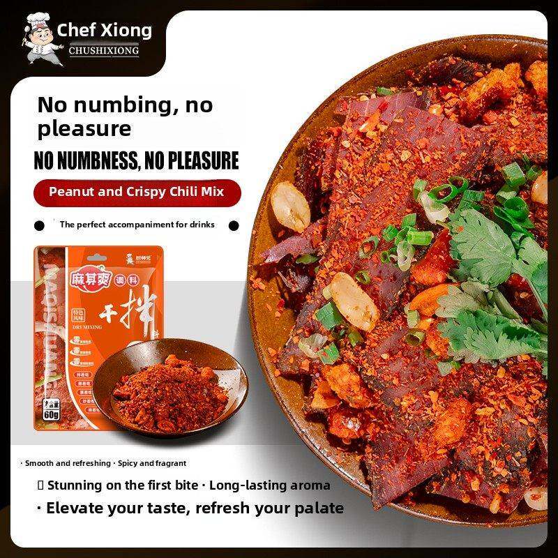 厨师兄麻其爽川味麻辣干拌料袋装家用风味蘸碟调料牛肉香辣拌料菜