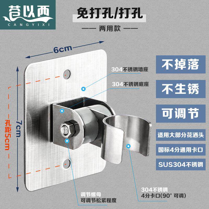 304不锈钢免打孔花洒支架装墙底座万向调节免钉软管喷头挂座淋浴