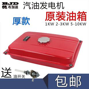 汽油发电机组配件2 三相 15L 25L厚油箱总成 3KW5千瓦8KW220V单