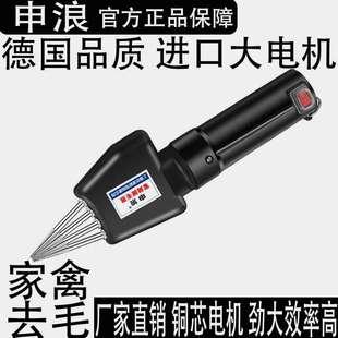 家禽拔毛机手持拔鹅毛脱毛器 商用电动拔毛神器鸭毛多功能家用新款
