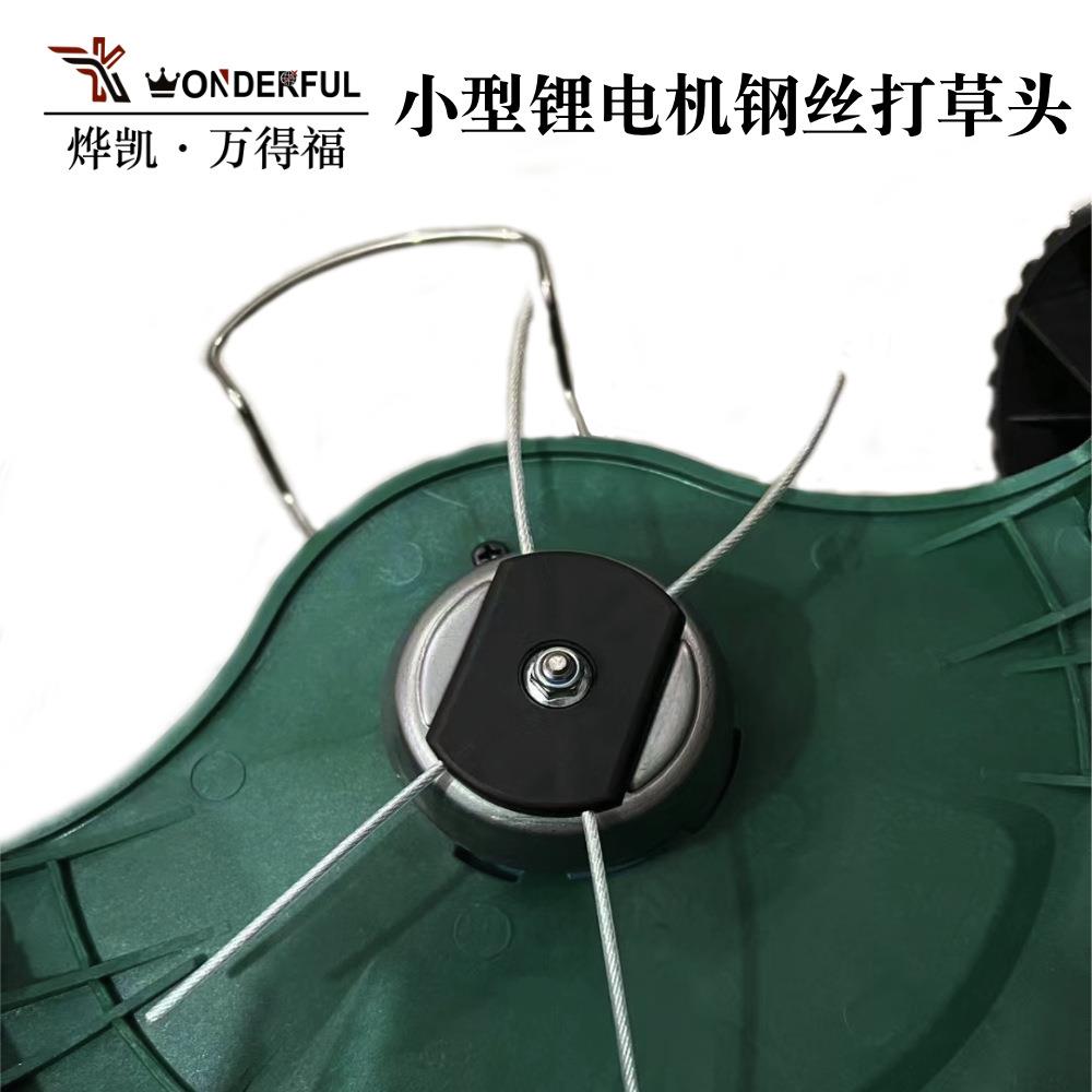 跨境150x5.5mm钢丝绳打草头21V小型家用锂电割草机通用钢丝打草绳