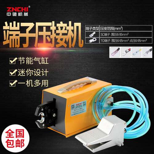 厂家直供全自动端子压接水晶头压线钳端子压线钳连接器高品质