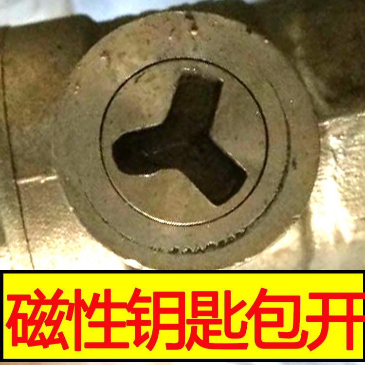 阀门钥匙磁性锁闭阀钥匙人字暖气开关扳手供暖地热力管道集中物业
