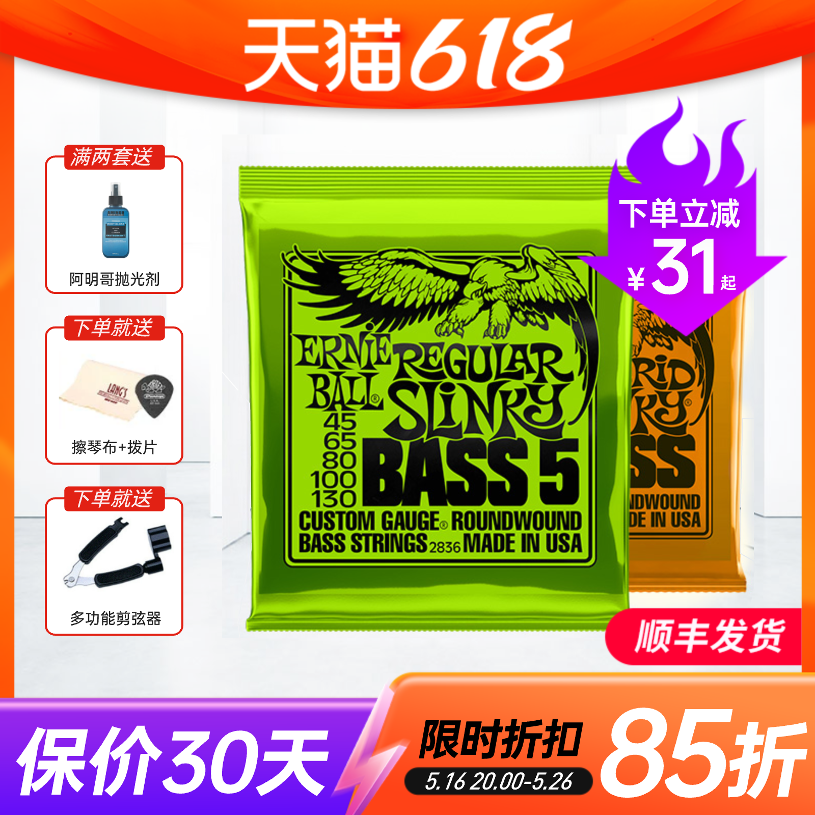 EB电贝斯琴弦全套整套Bass弦平卷弦4四弦5五弦ErnieBall电贝司弦