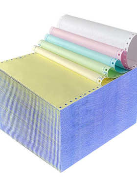 易务商通1000页加厚针式电脑打印纸三联二等分两联四联五联三等分