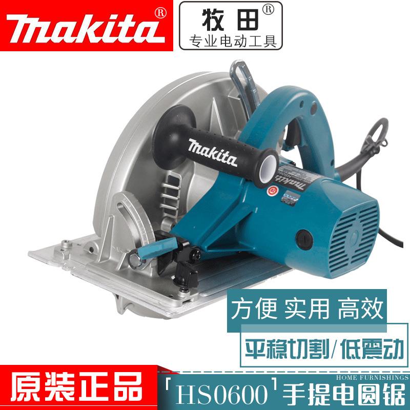 牧田电圆锯HS0600手提锯10寸255mm木工倒装锯切割机圆盘锯2000W