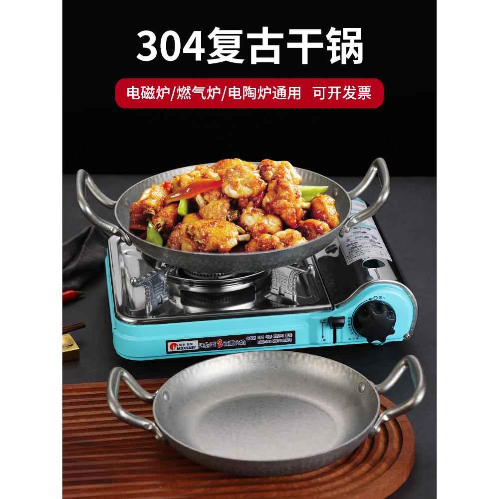 加厚复古海鲜盘304不锈钢干锅锤纹海鲜锅焗饭锅双耳平底意面餐盘