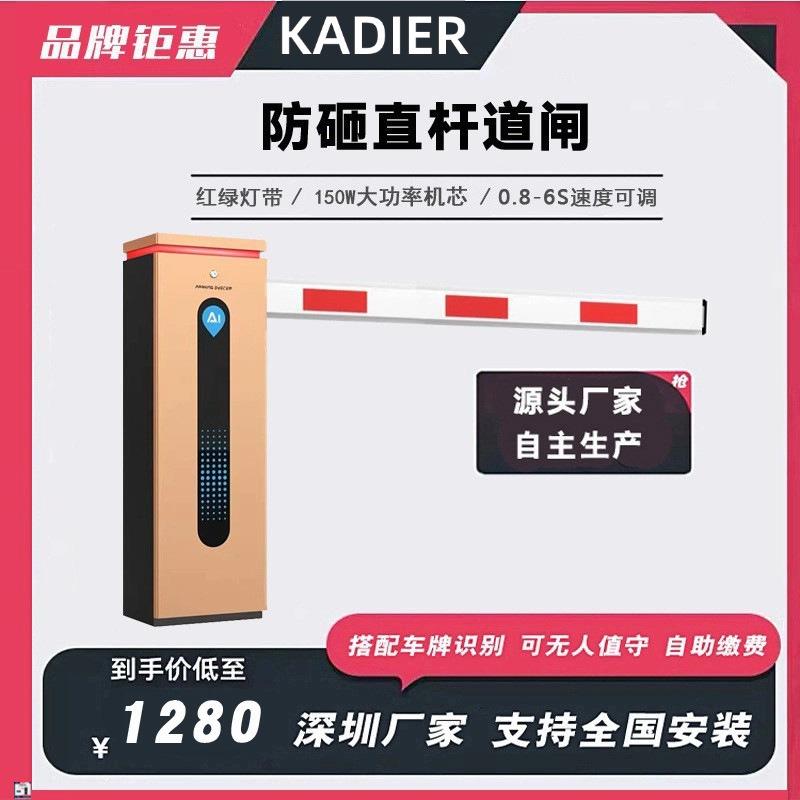 车牌识别一体机停车场无人值守道闸智能收费系统车辆门禁起落栏杆