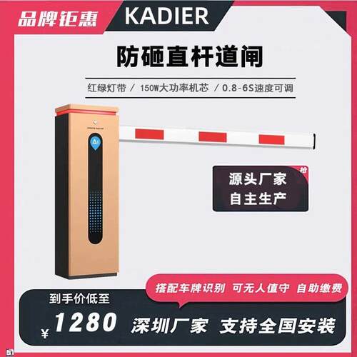 车牌识别一体机停车场无人值守道闸智能收费系统车辆门禁起落栏杆