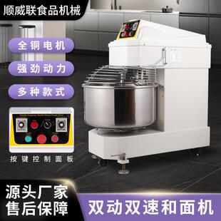 顺威联SD-80可调速搅面机商用和面机80L快慢计时揉面机低噪打面机