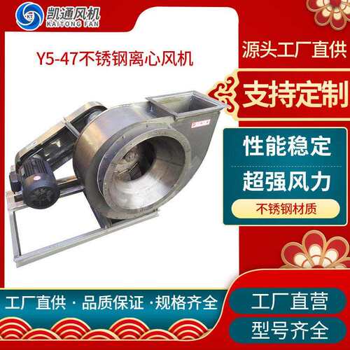 防腐304锅炉不锈钢钛风机Y5-47不锈钢锅炉风机 耐温热炉引风机