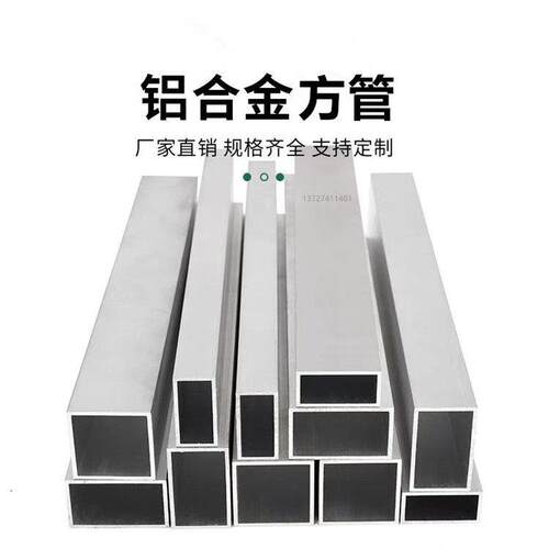 铝方管矩形管20*30*40*50*60*80*90*100*120*200*300铝方通铝型材