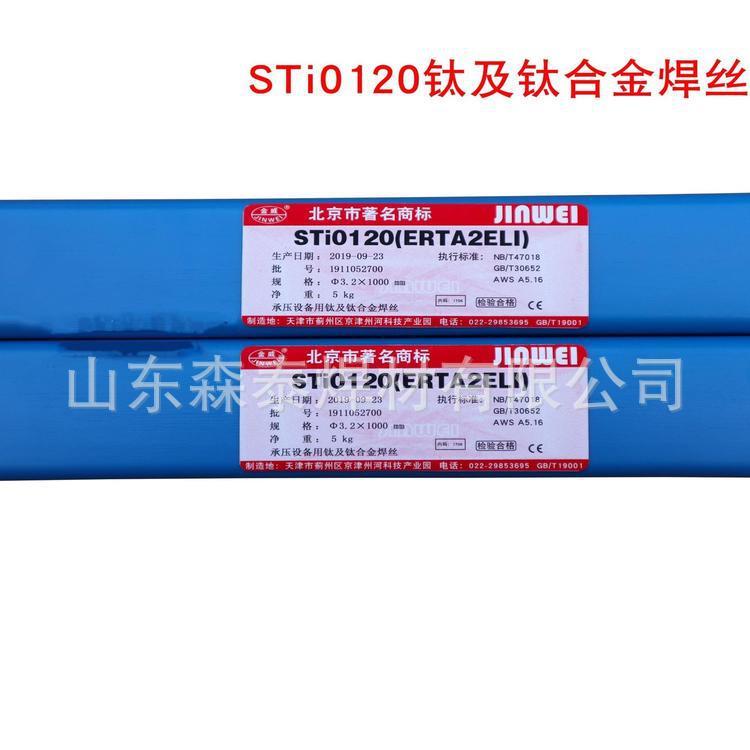 北京金威TGF309L免充氩不锈钢焊丝 TGF309L背面自保护焊丝