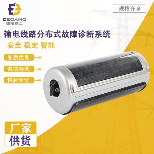 输电线路分布式故障诊断系统精准定位在线监测电力故障检测