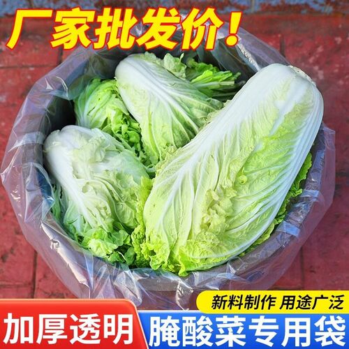 Food-grade Northeastern pickled sour cabbage plastic bags, t