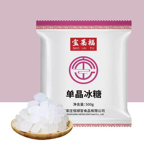 正宗纯天然甘蔗冰糖500g×5袋家用新糖1斤装烹饪泡茶上色冰糖