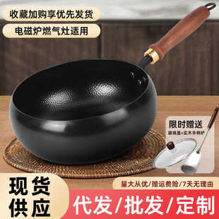 章丘古法大肚锅手工锤纹家用无涂层铁锅迷你一人食小炒锅已开锅