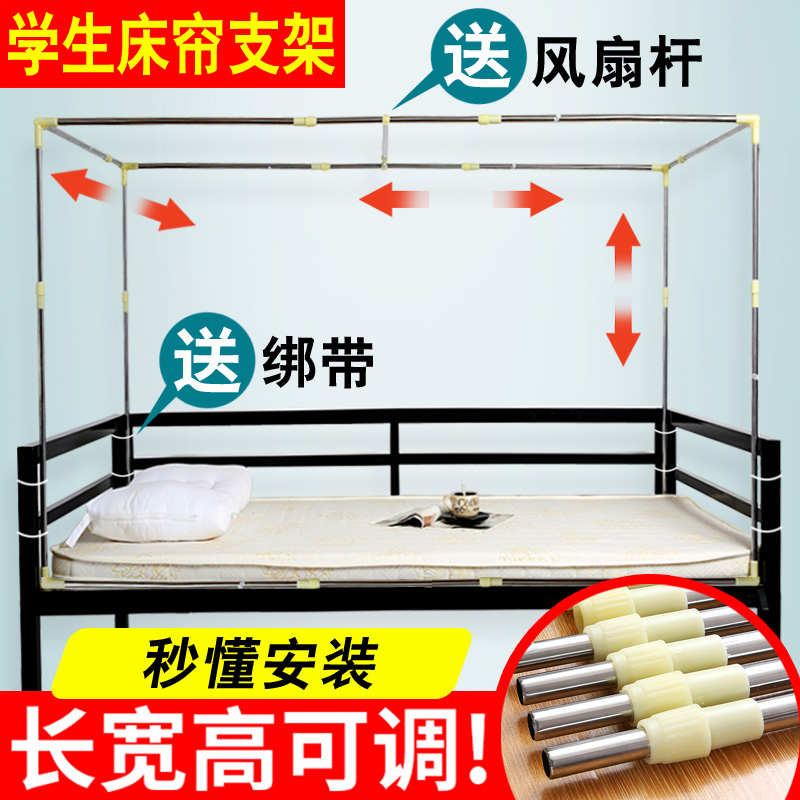 床帘支架上铺学生宿舍蚊帐支架可伸缩上床架子寝室不锈钢杆子单买