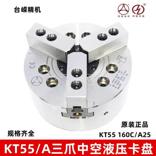 优惠呼和环球KT55160C三爪卡盘高速动力卡盘三爪中空液压卡盘厂家
