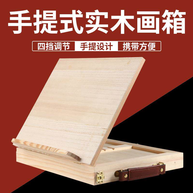 画板款桌面台式小画架松木制抽屉折叠画架素描写生手提式油画箱