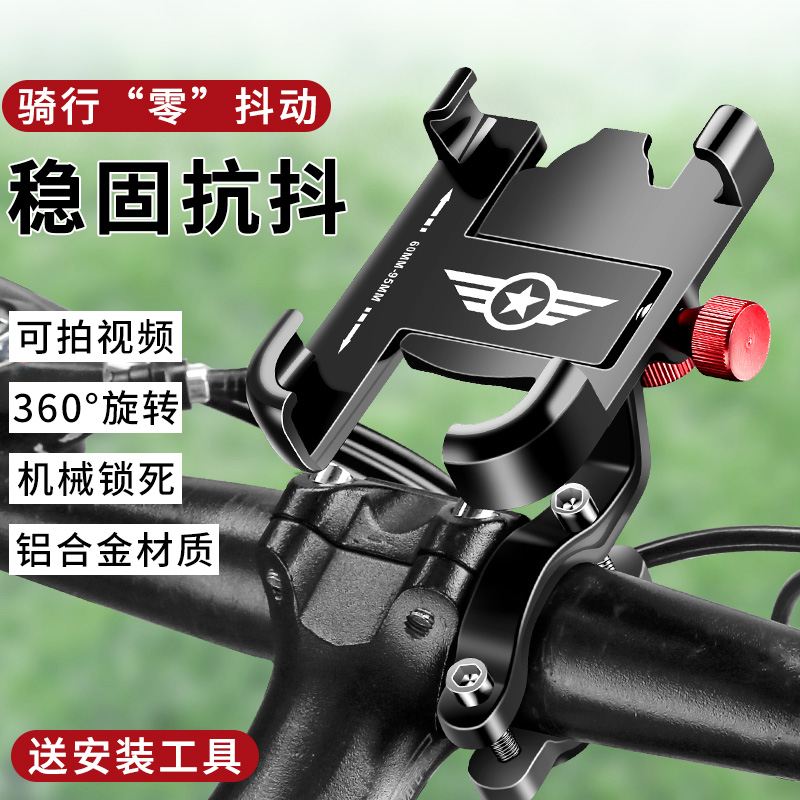 外卖电动车手机架机车导航支架摩托电瓶山地自行车载固定专用骑行