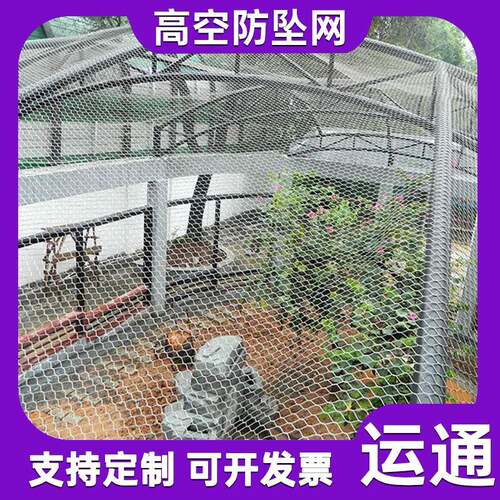 柔性防坠落网不锈钢绳网不锈钢卡扣绳网防坠网高空抛物拦截网