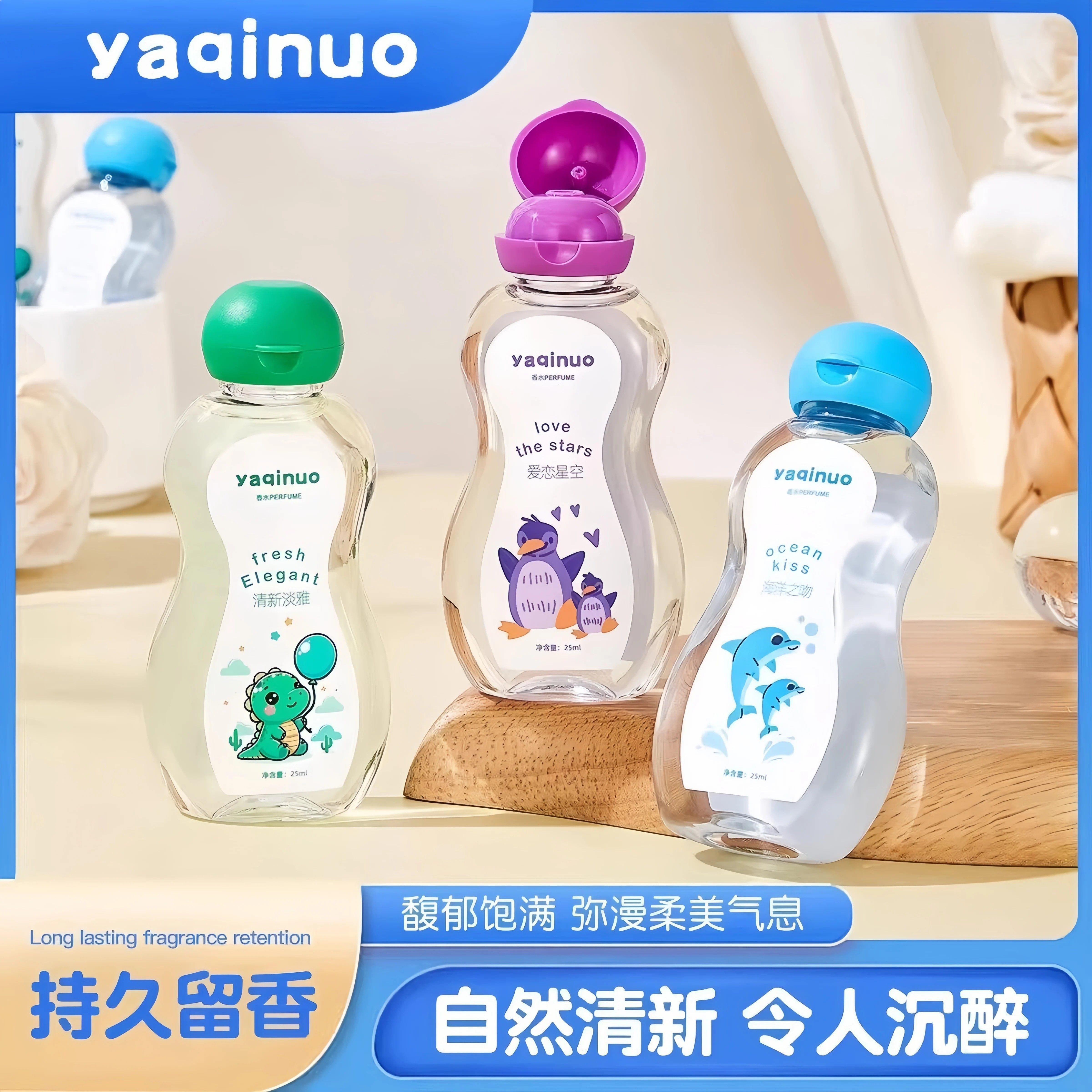 明星同款宝宝香水小众高级淡香水持久留香清新干净木质花果香学生