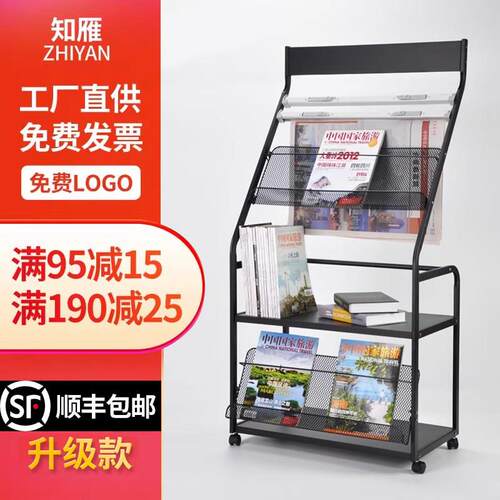 报纸架子报夹杂志架报刊架书刊架展示架书架铁艺收纳资料架书报架