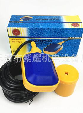 浮球液位控制器LFP-70AB塑料蓝色方形 电缆式浮球开关