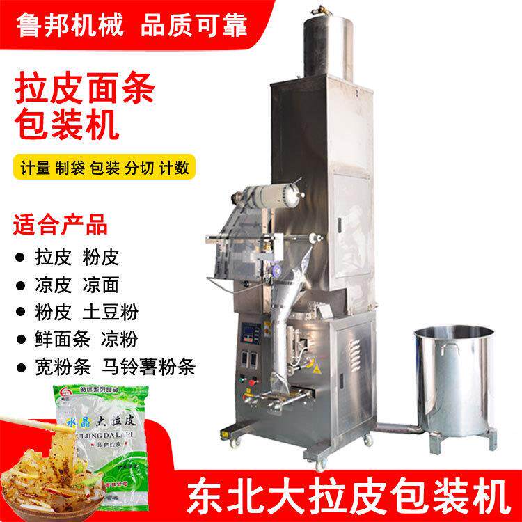 定量湿米粉装袋封口机 链斗型生面条入袋包装设备 面条包装机