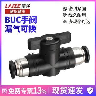 手阀BUC-4 68mm10气管开关阀HVFF泵气动接头快插手动阀门水管球阀