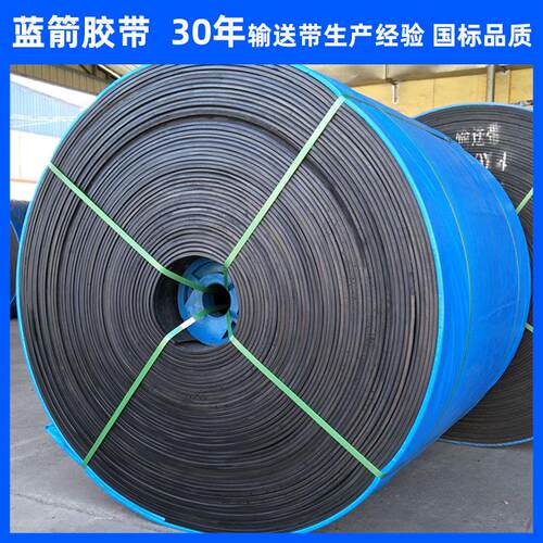 河北厂家供应EP200橡胶传送带盾构机输送皮带