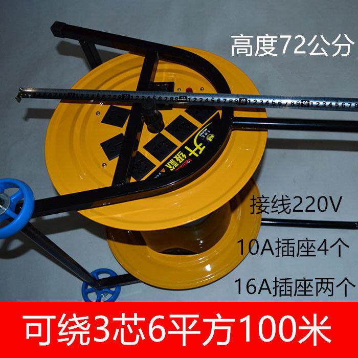 特大移动电缆盘拖线 线盘绕线 线盘空盘3芯6平方100米带轮子卷线