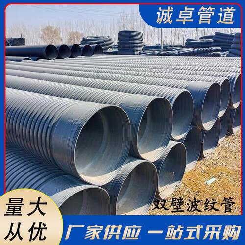 HDPE双壁波纹管pe排污管农村厕所改造管材市政下水管工程排水管