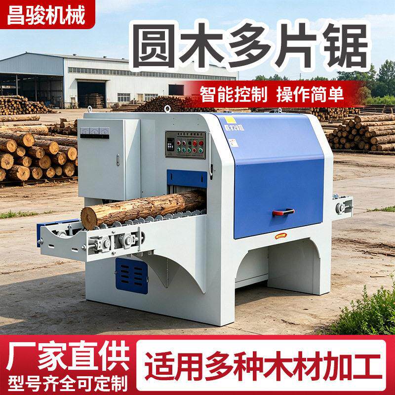大型圆木多片锯原木方木多片锯圆木开料锯全自动木板条锯圆木开方
