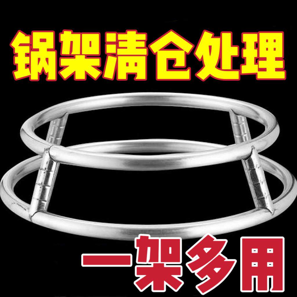 不锈钢锅架锅垫隔热垫家用防烫耐热耐高温厨房锅底座锅架加厚加粗