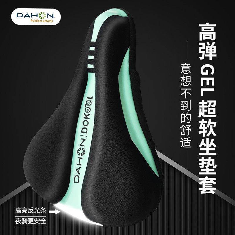 dahon大行自行车坐垫套硅胶加厚座套柔软舒适山地车座套骑行装备
