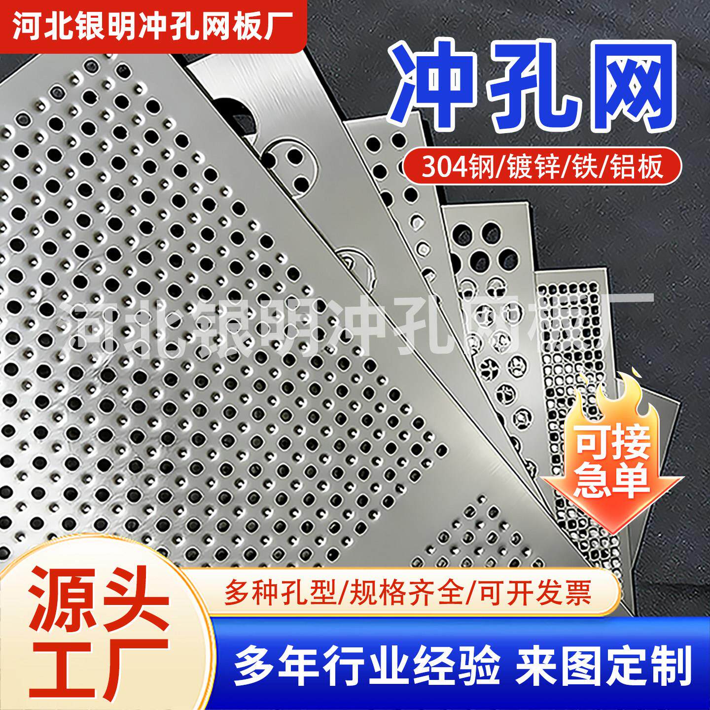 304不锈钢冲孔网板圆孔网工业穿孔板过滤网镂空板筛网镀锌冲孔板