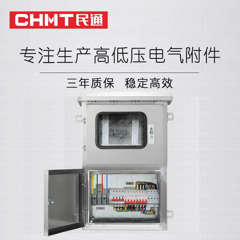 户外防水金属光伏并网配电箱新能源光伏汇流箱成套三相电表箱
